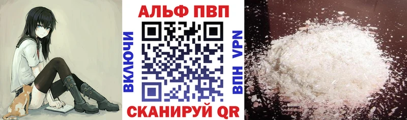 Alpha-PVP VHQ  Купить закладки  Макушино 
