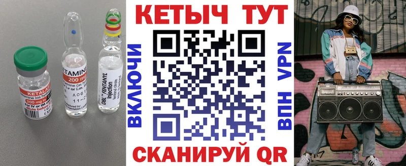 Купить закладки  Макушино  Кетамин VHQ 