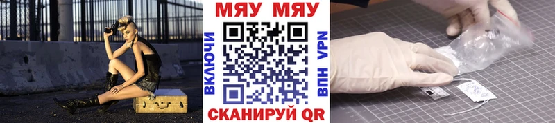Мефедрон мяу мяу  Макушино 